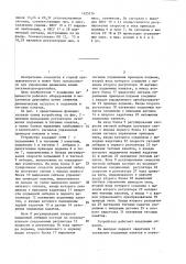 Устройство для управления движением ковша экскаватора- драглайна (патент 1425276)