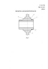 Звездочка для цепной передачи (патент 2576850)