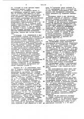 Устройство для термической обработки материалов (патент 931119)
