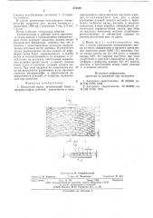 Прокатный валок (патент 572306)