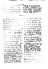 Турбина с регулирующей радиальной ступенью (патент 1539329)