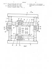Способ пайки печатных плат волной припоя (патент 1602640)