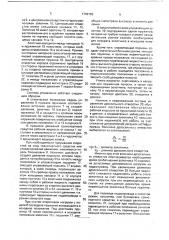 Система управления гидростатической трансмиссией транспортного средства (патент 1782783)