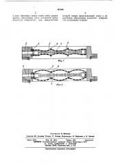 Плита фильтр-пресса (патент 391838)
