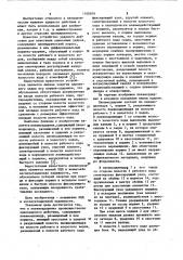 Пневмоударник (патент 1100079)
