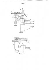 Комбинированный деревообрабатывающий станок (патент 1684047)