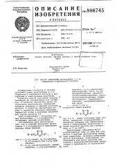 Способ получения производных 1,3,4-тиадиазол-2-карбоновой кислоты (патент 886745)