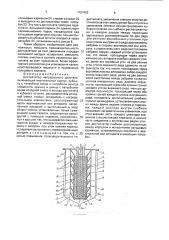 Дистиллятор непрерывного действия (патент 1787482)