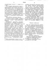 Печь для химико-термической обработки изделий (патент 905600)
