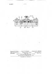 Автоматический станок для изготовления скоб из проволоки (патент 88797)