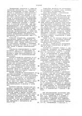 Сорбционный гамма-резонансный детектор (патент 1120260)