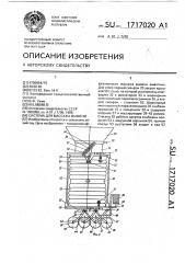 Система для массажа вымени (патент 1717020)