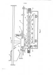 Линия для изготовления железобетонных изделий (патент 1105591)