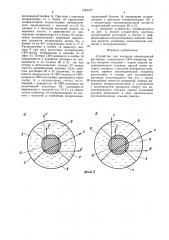 Устройство для контроля концентраций растворов (патент 1381377)