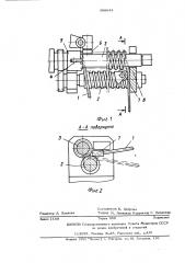 Устройство для навивки винтовых цилиндрических пружин в горячем состоянии (патент 488644)