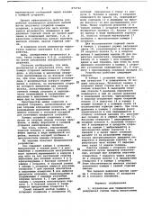 Устройство для термического разрушения горных пород импульсными высокотемпературными газовыми струями (патент 673732)