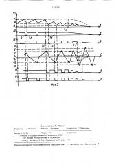 Устройство для управления полумостовым транзисторным инвертором с выходным трансформатором (патент 1297165)