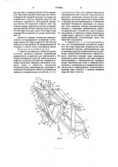 Агрегат для раскроя и обметки прямоугольных швейных изделий (патент 1770482)