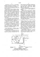 Рабочий орган почвообрабатывающего орудия (патент 1143322)