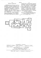 Устройство для измерения электродвижущей силы холла (патент 898356)