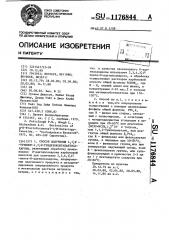 Способ получения 4,1,6-трихлор-4,1,6- тридезоксигалактосахарозы (патент 1176844)