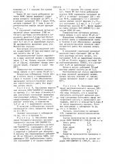 Способ бессолевого выделения маслонаполненных бутадиен(метил)спирольных каучуков (патент 1541219)