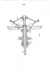 Устройство для сварки кольцевых швов (патент 450681)