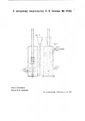 Приспособление для автоматического закрытия входа ацетиленового газа в шланг в случае отсутствия воды в предохранителе (патент 37969)