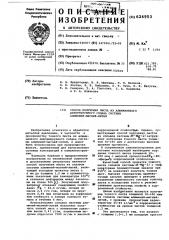 Способ получения листа из алюминиевого деформируемого сплава системы алюминий-магний-литий (патент 624953)