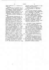 Пневматический трехпозиционный регулятор (патент 1108391)