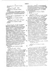 Способ получения производных тиазолхинолина (патент 458980)