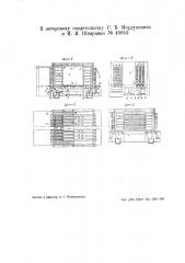Вертикальная коксовальная печь (патент 40953)