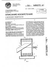 Устройство для сортировки деталей типа втулок и колпачков (патент 1650272)