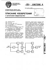 Частотный детектор (патент 1067586)