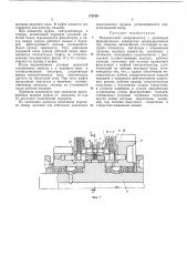 Инерционный синхронизатор с дисковыми фрикционными элементами (патент 172199)