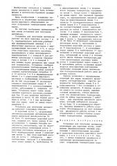 Установка для получения целлюлозы (патент 1359381)