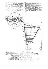 Осадительная центрифуга (патент 1217484)