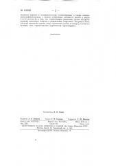 Способ выделения технического стрептомицина (патент 122581)