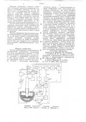 Система автоматического управления руднотермической электропечью (патент 771913)