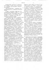 Этикетировочная машина (патент 1395556)