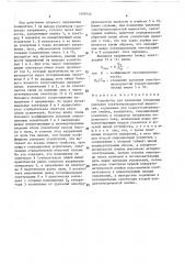 Устройство для измерения отношения удельных электропроводностей жидкостей (патент 1599746)