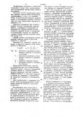 Способ определения ударных адиабат низкоплотных материалов и устройство для его осуществления (патент 1134906)
