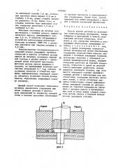 Способ клепки деталей из волокнистых композиционных материалов (патент 1409401)