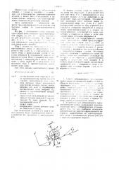 Способ вибрационного транспортирования шаров и устройство для его осуществления (патент 1433879)