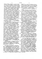 Тренажер радиотелеграфиста (патент 947904)
