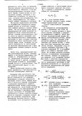 Способ обнаружения дефектов поверхности тел вращения (патент 1158908)