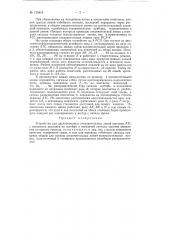 Устройство для двухпроводных соединительных линий шаговых атс (патент 125818)