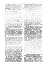 Способ определения параметров электродинамических сейсмоприемников (патент 1022092)