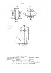 Кусторез (патент 971171)
