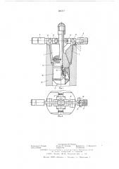 Заглушка быстросъемочная (патент 591577)